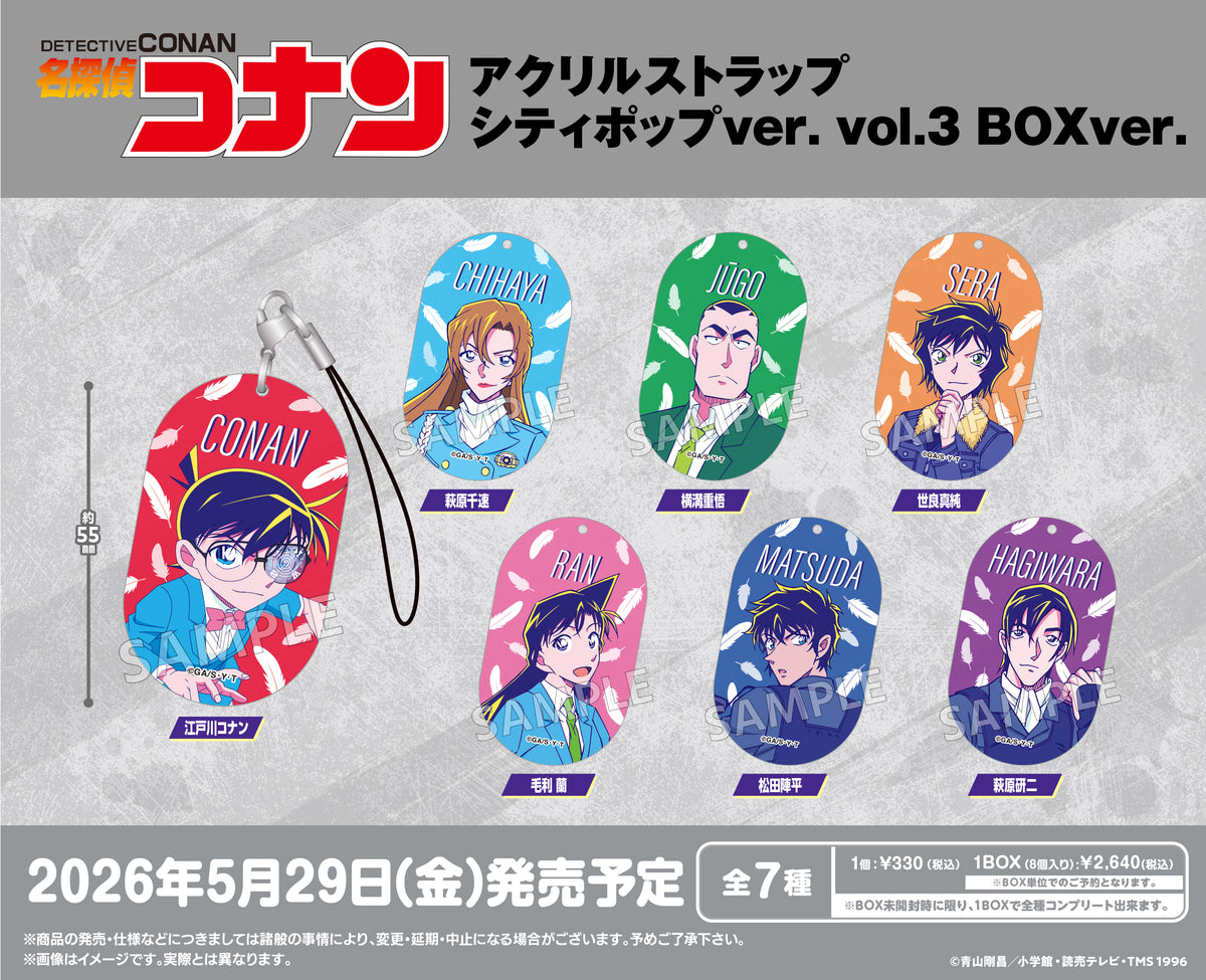 名探偵コナン アクリルストラップシティポップver. vol.3 BOXver