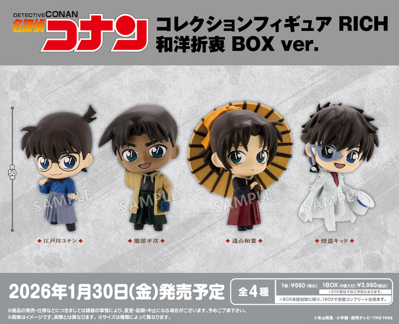 名探偵コナン コレクションフィギュア RICH 和洋折衷 BOX ver.【BOX】