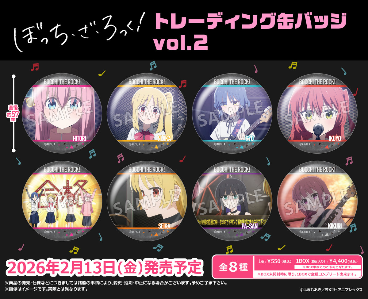 アニメ「ぼっち・ざ・ろっく！」 トレーディング缶バッジ vol.2【PACK