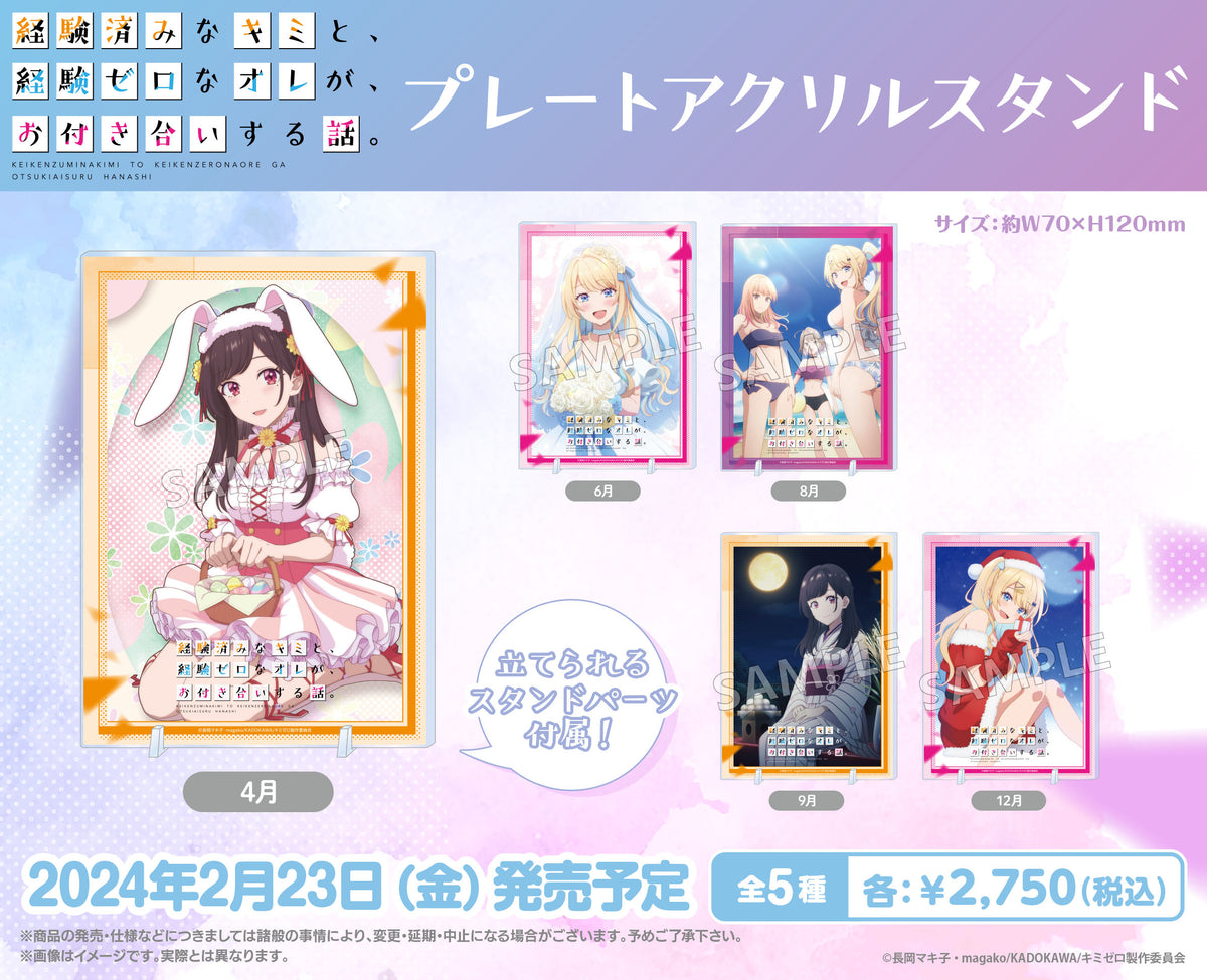 経験済みなキミと、経験ゼロなオレが、お付き合いする話