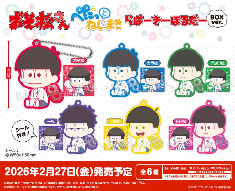 おそ松さん　ぺたっとねじまきらばーきーほるだー BOXver.【BOX】