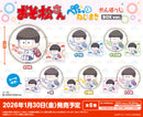 おそ松さん　ぺたっとねじまきかんばっじ BOXver.【BOX】