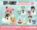 SPY×FAMILY みあげてすたぁ コレクションフィギュア BOXver. 【BOX】