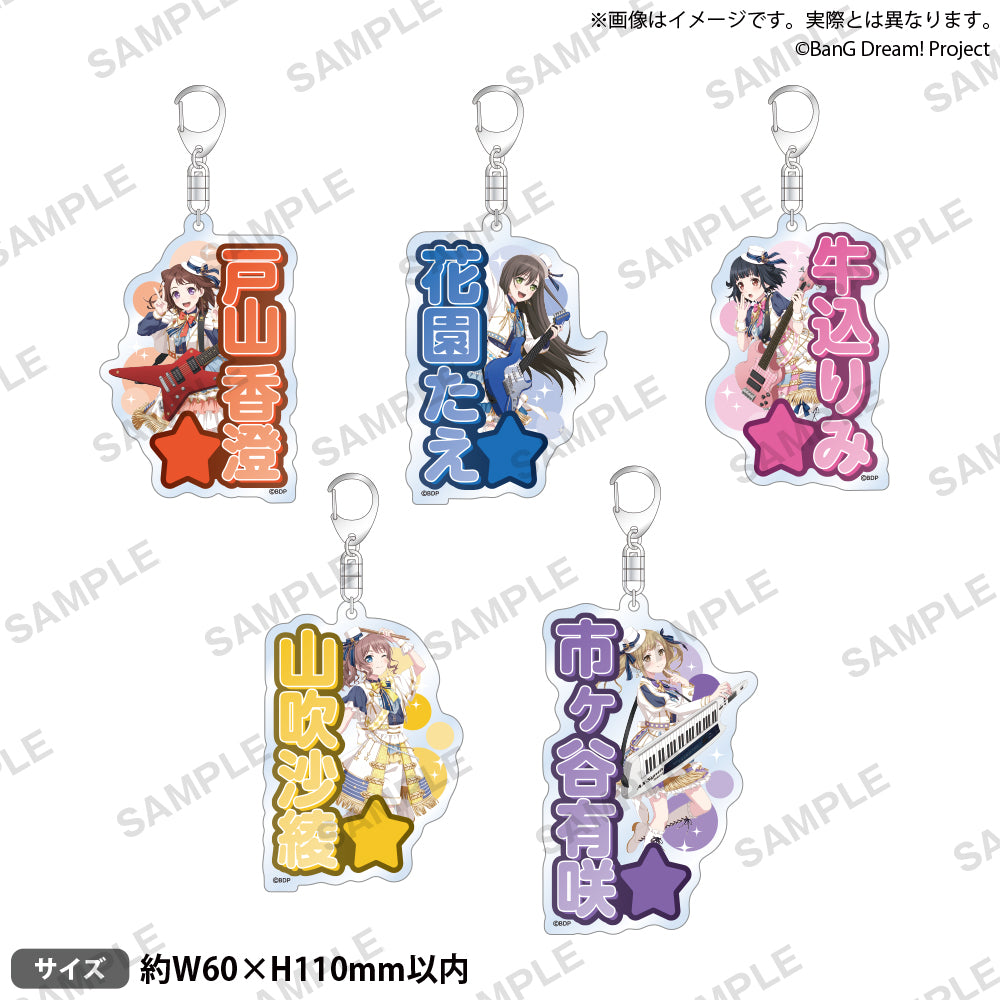 「DREAMS GO ON」グッズ付特典＋記念キーホルダー Poppin'Party×Roselia 合同ライブ「DREAMS GO ON」 ネームキーホルダー