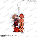 Poppin'Party×Roselia 合同ライブ「DREAMS GO ON」　ネームキーホルダー 今井 リサ