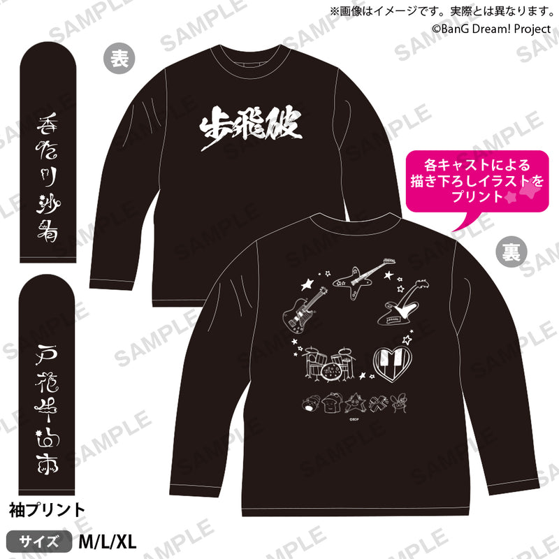 BanG Dream! ポピパみんなで考えました☆ スペシャルロングTシャツ vol