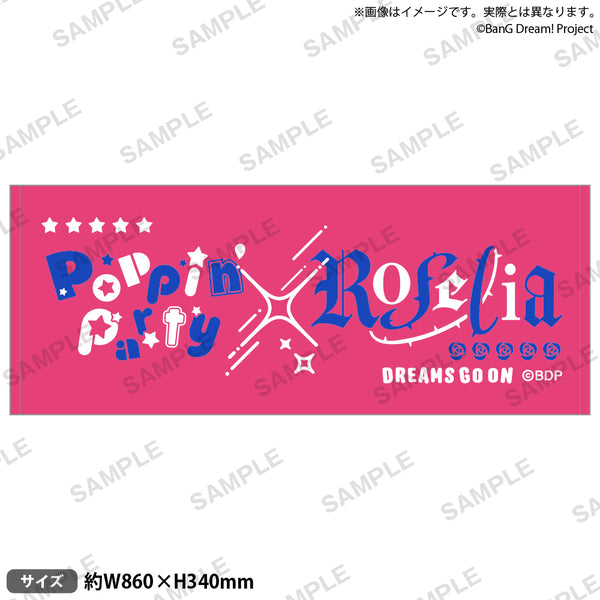 バンドリ　タオル系　引退まとめ売り　Poppin party BanG Dream! ガールズバンドパーティ！ ビジュアルビッグタオル Poppin