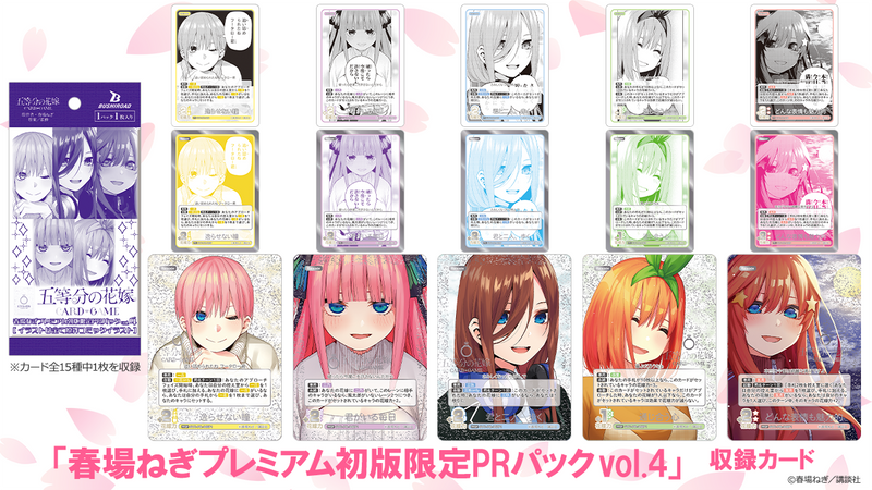 五等分の花嫁カードゲーム 偶然のない夏休み 未開封シュリンク付き4box 五等分の花嫁 カードゲーム ブースターパック vol.4「偶然のない