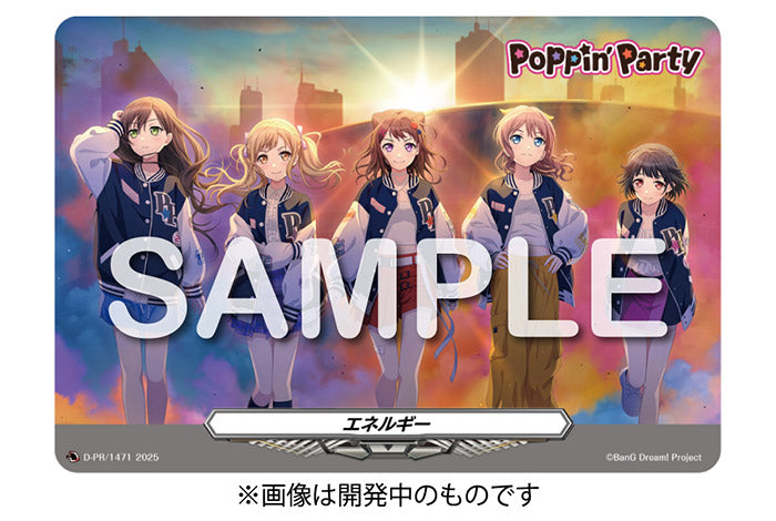 Poppin'Party 21th Single「Drive Your Heart」【通常盤】