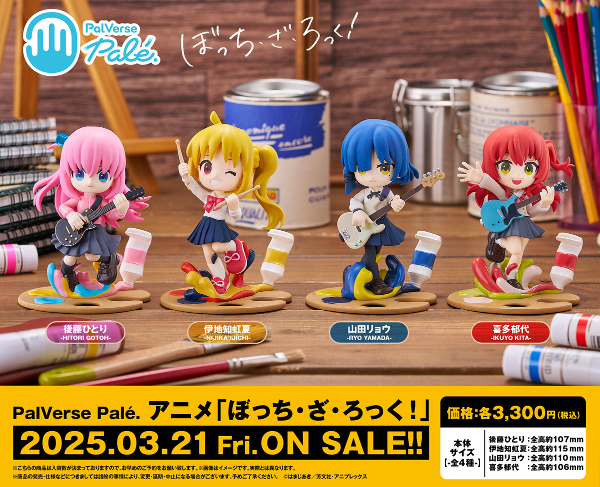 ランキング2025 PalVerse Palé. アニメ「ぼっち・ざ・ろっく！」 後藤ひとり コミック・アニメ