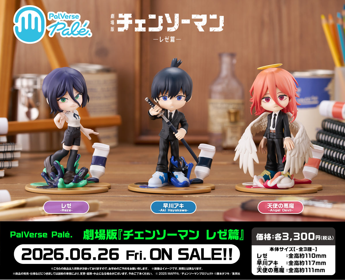 PalVerse (パルバース）」｜ブシロード オンラインストア