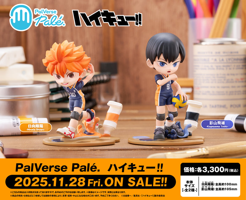 PalVerse Palé.　ハイキュー‼　 影山飛雄