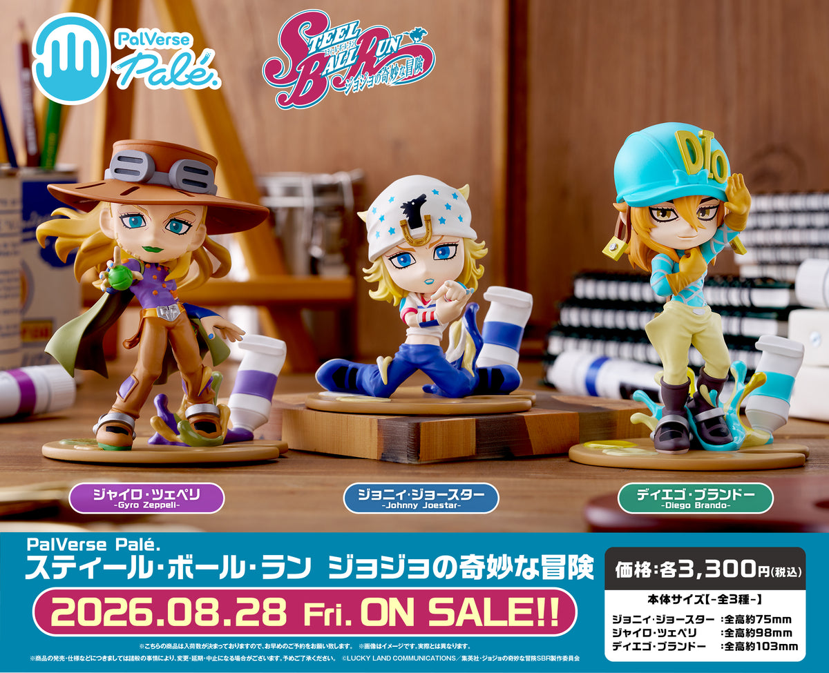 PalVerse Palé. スティール・ボール・ラン ジョジョの奇妙な冒険
