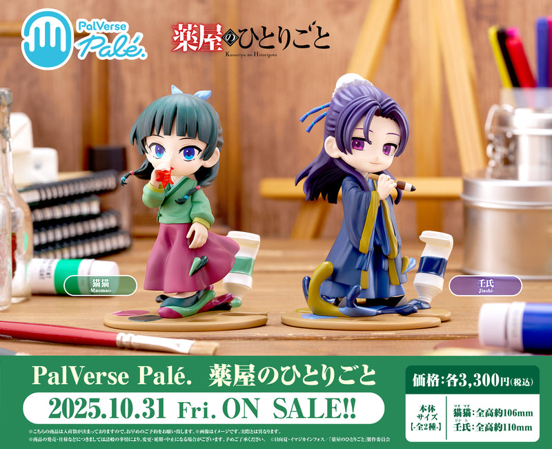 PalVerse Palé.　薬屋のひとりごと　壬氏