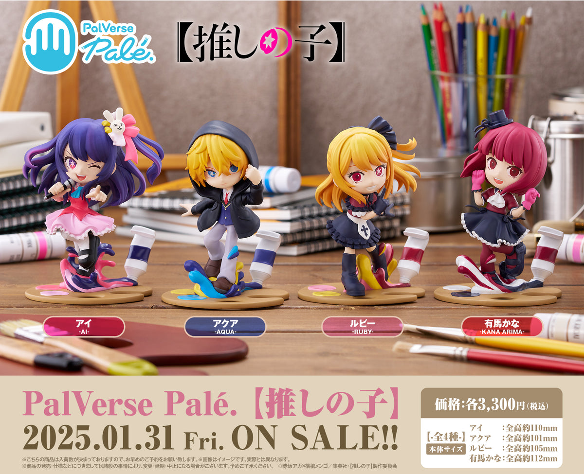 PVP_OSHINOKO_POP_nomal_0724_8e