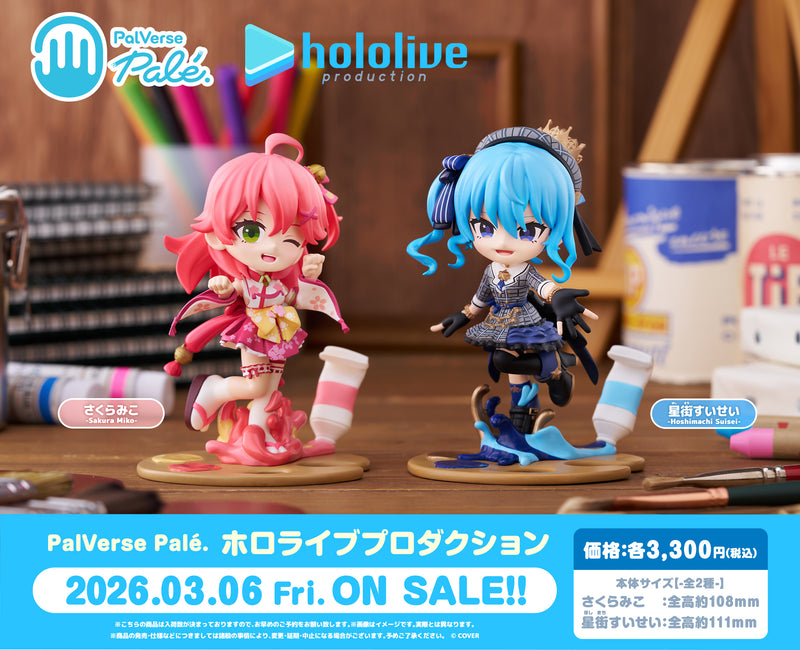 PalVerse Palé.　ホロライブプロダクション　さくらみこ