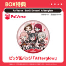 PalVerse　BanG Dream! Afterglow【BOX】