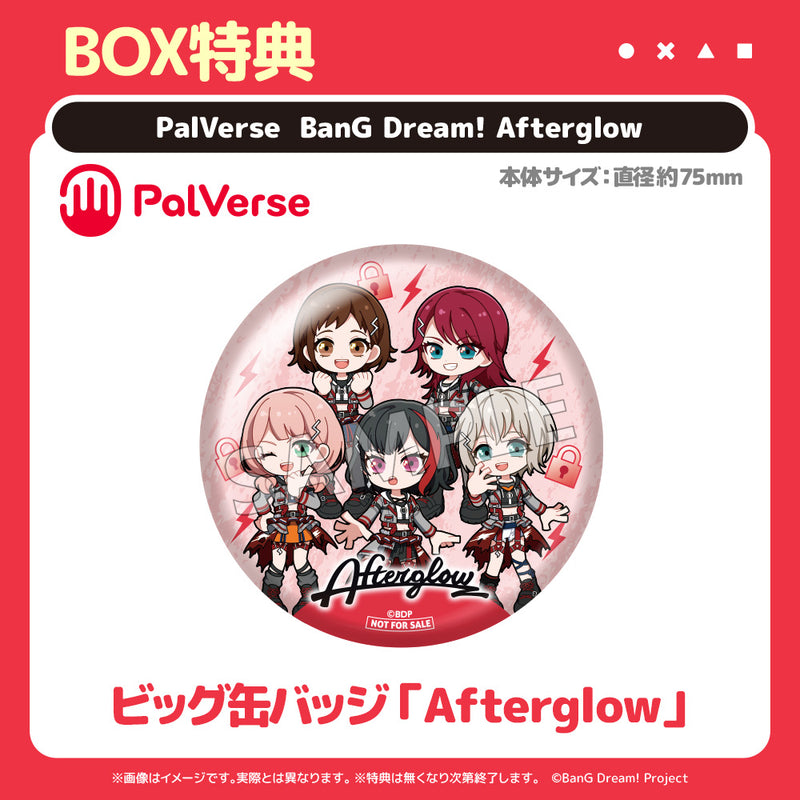 Afterglow」BanG Dream!｜ブシロード オンラインストア
