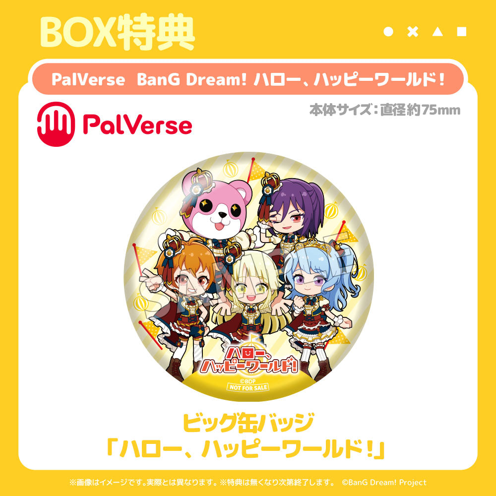 バンドリ ゲーマーズ 限定 ハロハピ ハロー、ハッピーワールド 缶バッジ　秋葉原 ピンズ・ピンバッジ・缶バッジ