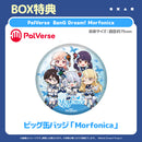 PalVerse　BanG Dream! Morfonica【BOX】