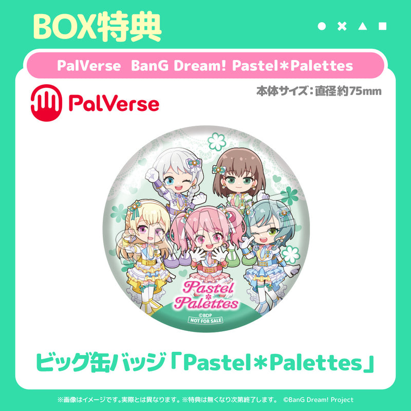 Pastel＊Palettes」BanG Dream!｜ブシロード オンラインストア