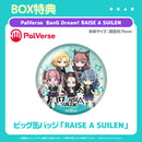 PalVerse　BanG Dream! RAISE A SUILEN【PACK】