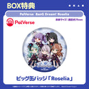 PalVerse　BanG Dream! Roselia【BOX】