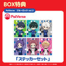 PalVerse　ブルーロック vol.2【PACK】