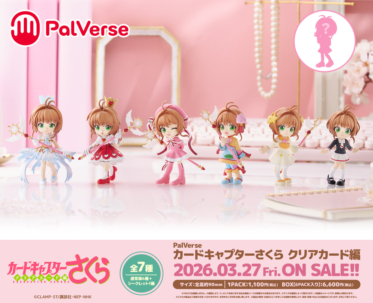 PalVerse カードキャプターさくら クリアカード編【BOX