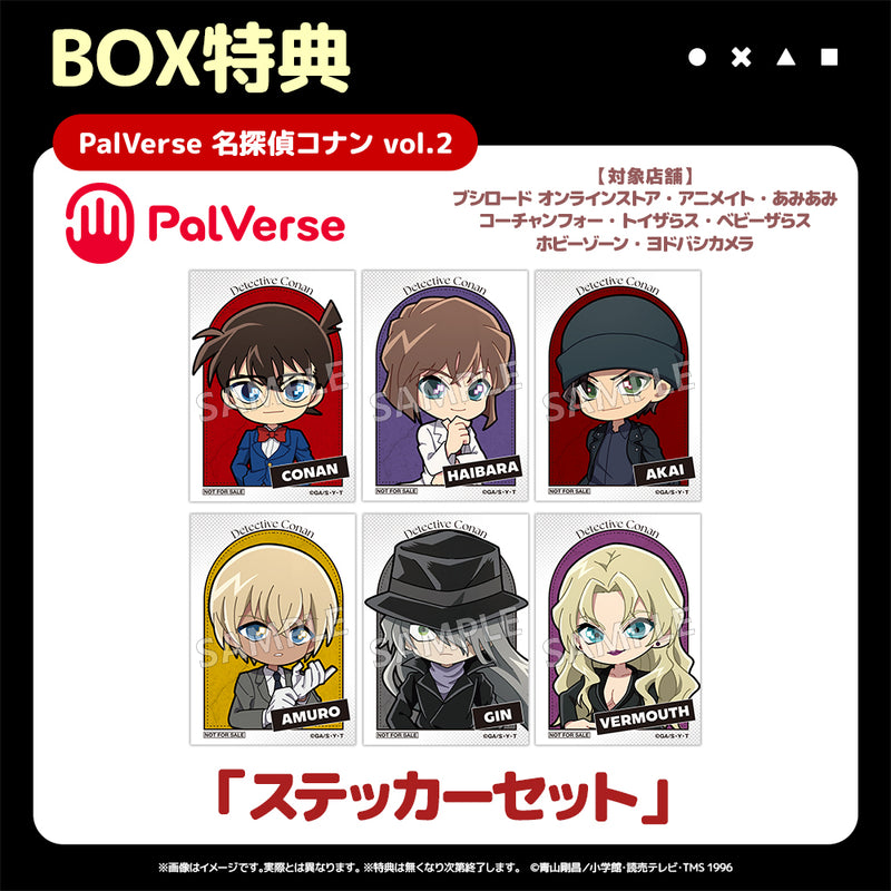 PalVerse　名探偵コナン vol.2【PACK】