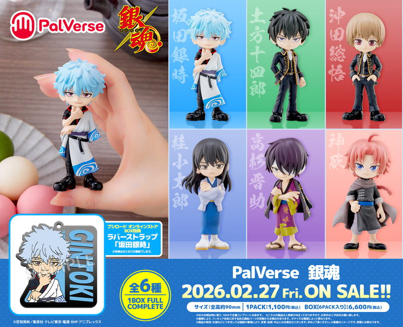 PalVerse　銀魂【PACK】
