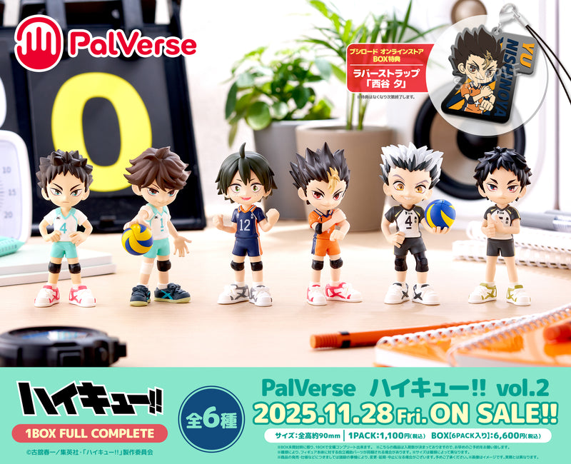 PalVerse　ハイキュー‼　vol.2【BOX】