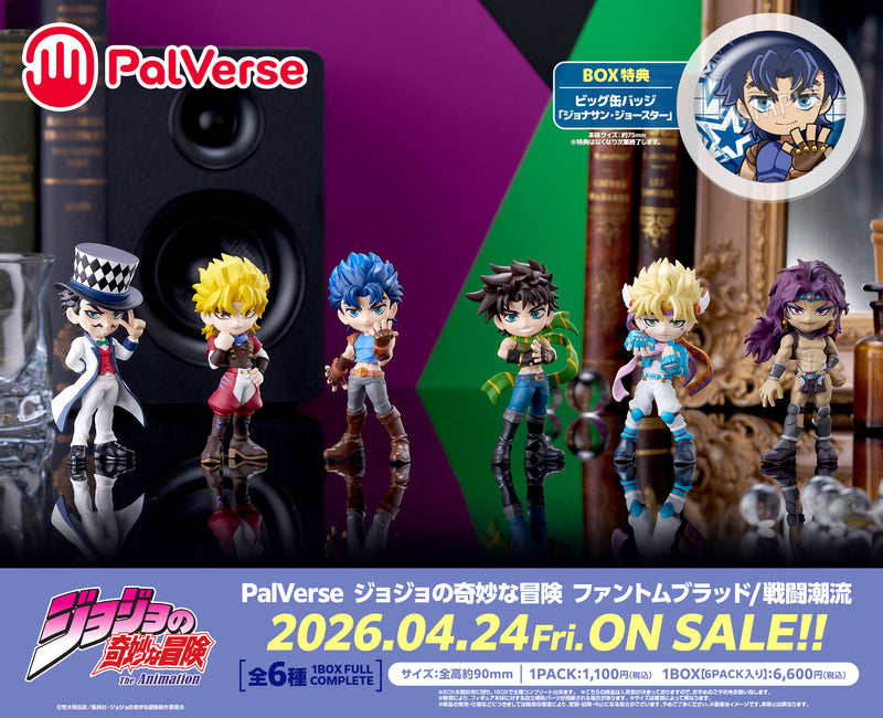 PalVerse　ジョジョの奇妙な冒険　ファントムブラッド/戦闘潮流【PACK】