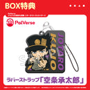 PalVerse　ジョジョの奇妙な冒険 スターダストクルセイダース【PACK】