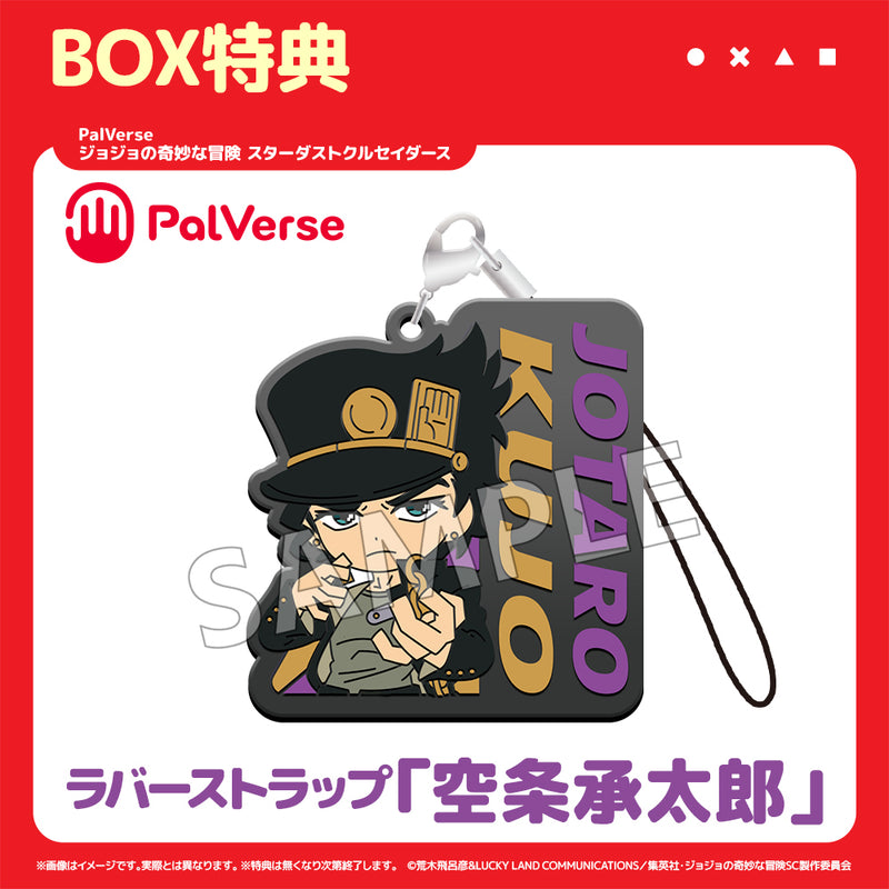 PalVerse　ジョジョの奇妙な冒険 スターダストクルセイダース【BOX】