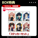 PalVerse　呪術廻戦【BOX】