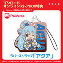 PalVerse　この素晴らしい世界に祝福を！３【BOX】