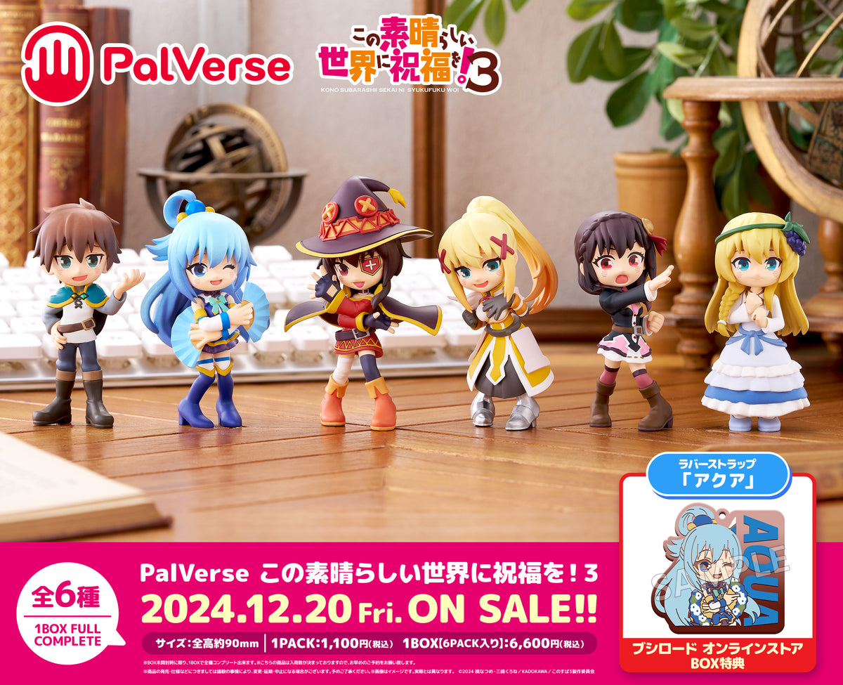 Amazon.co.jp: Reバース PP アクア この素晴らしい世界に祝福を