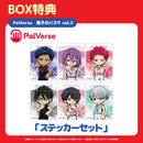 PalVerse　黒子のバスケ vol.2【BOX】