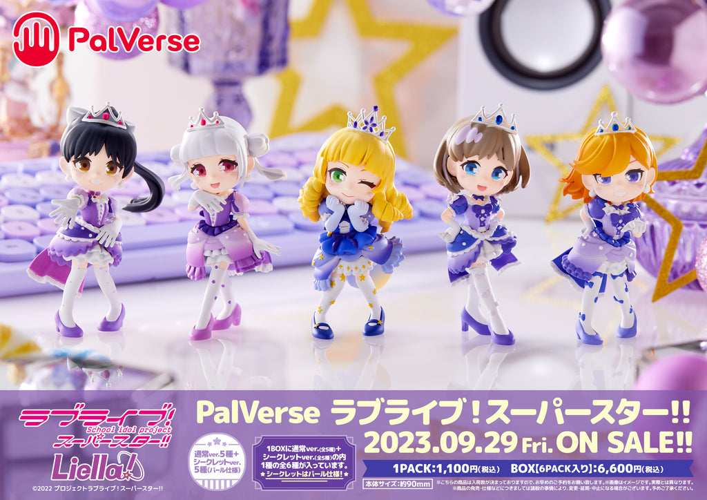 PalVerse ラブライブ！スーパースター!! アクリルステージ付き限定セット