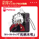 PalVerse　僕のヒーローアカデミア vol.2【BOX】