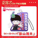 PalVerse　モブサイコ100 Ⅲ【BOX】