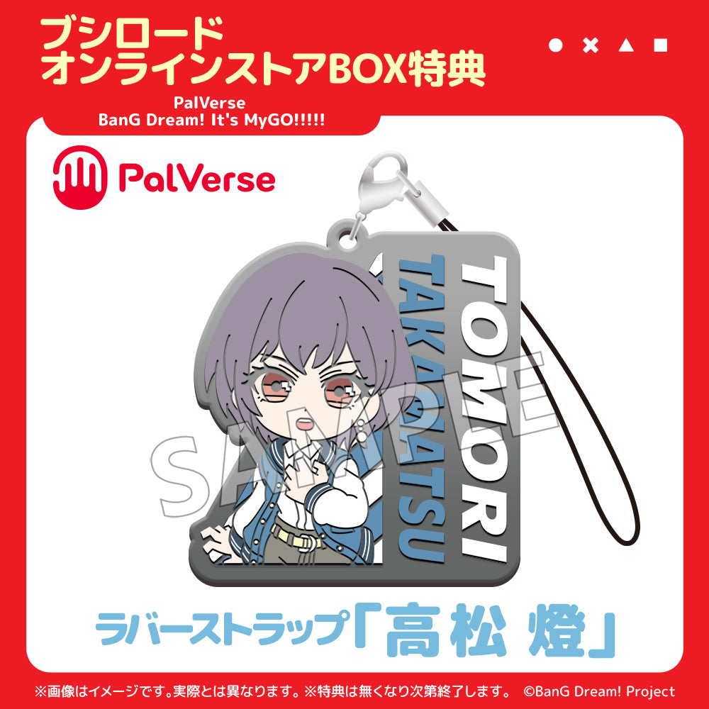 PalVerse BanG Dream! It's MyGO!!!!!【PACK】