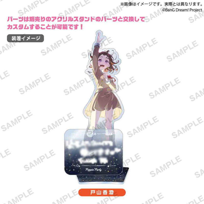 Poppin'Party 10th Anniversary LIVE「ホシノコドウ」　キャストコメントパーツ 牛込りみ