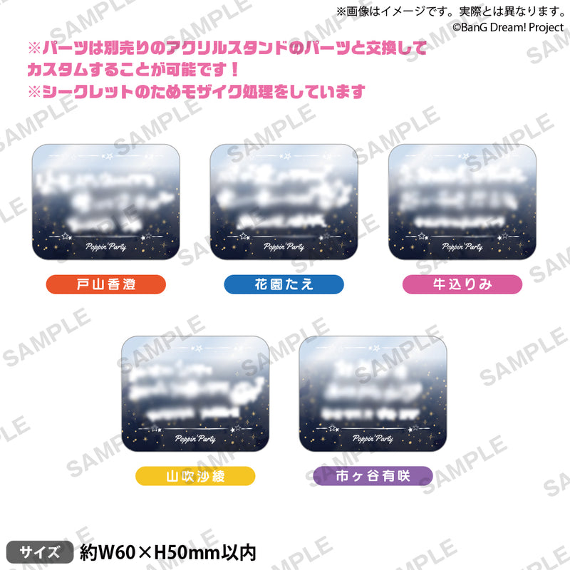 Poppin'Party 10th Anniversary LIVE「ホシノコドウ」　キャストコメントパーツ 山吹沙綾
