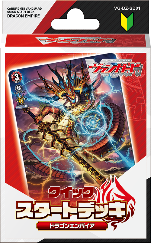 カードファイト!! ヴァンガード (デッキ)|ブシロード カードファイト!! ヴァンガード (デッキ)|ブシロード