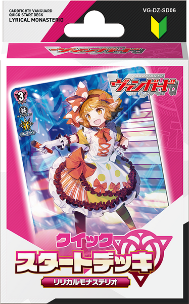 特典スリーブ「アキナ」付】カードファイト!! ヴァンガード クイック 特典スリーブ「アキナ」付】カードファイト!! ヴァンガード クイック
