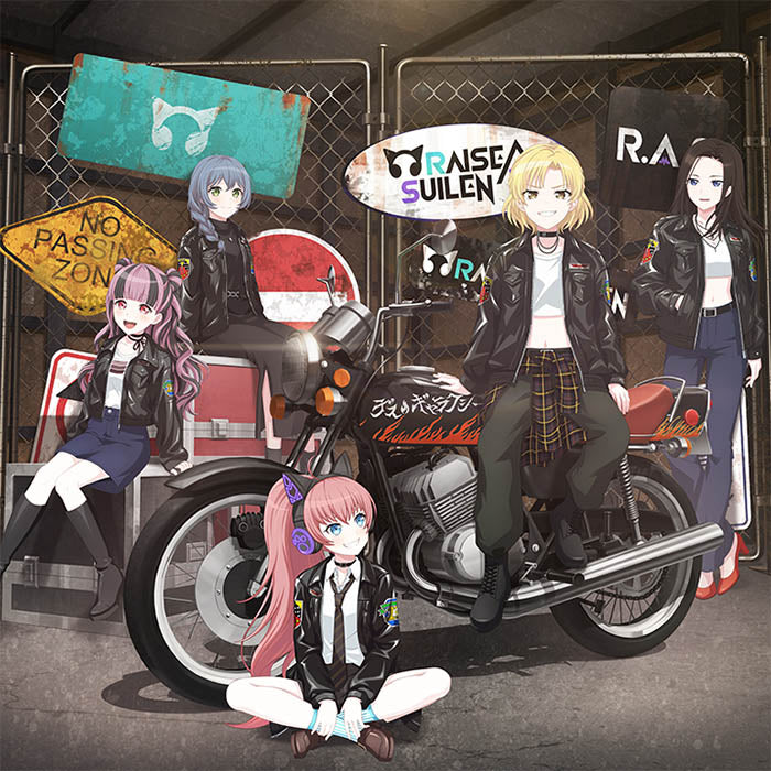 RAISE A SUILEN HOWLING AMBITION BD付き 中古 HOWLING AMBITION＜通常盤＞/RAISE A SUILEN
