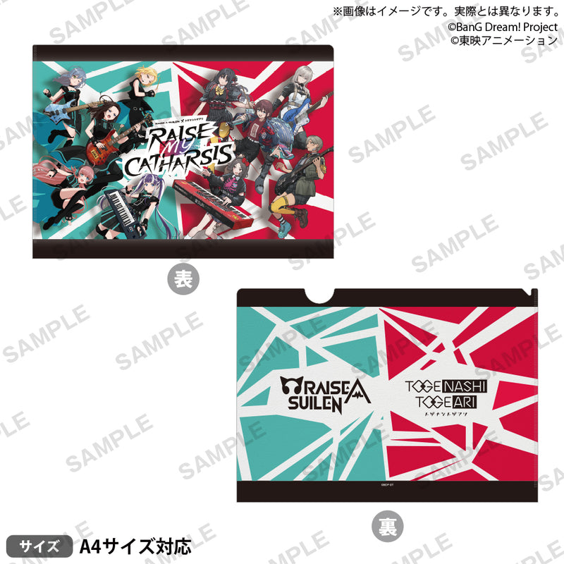 RAISE A SUILEN×トゲナシトゲアリ「RAISE MY CATHARSIS」　クリアファイル