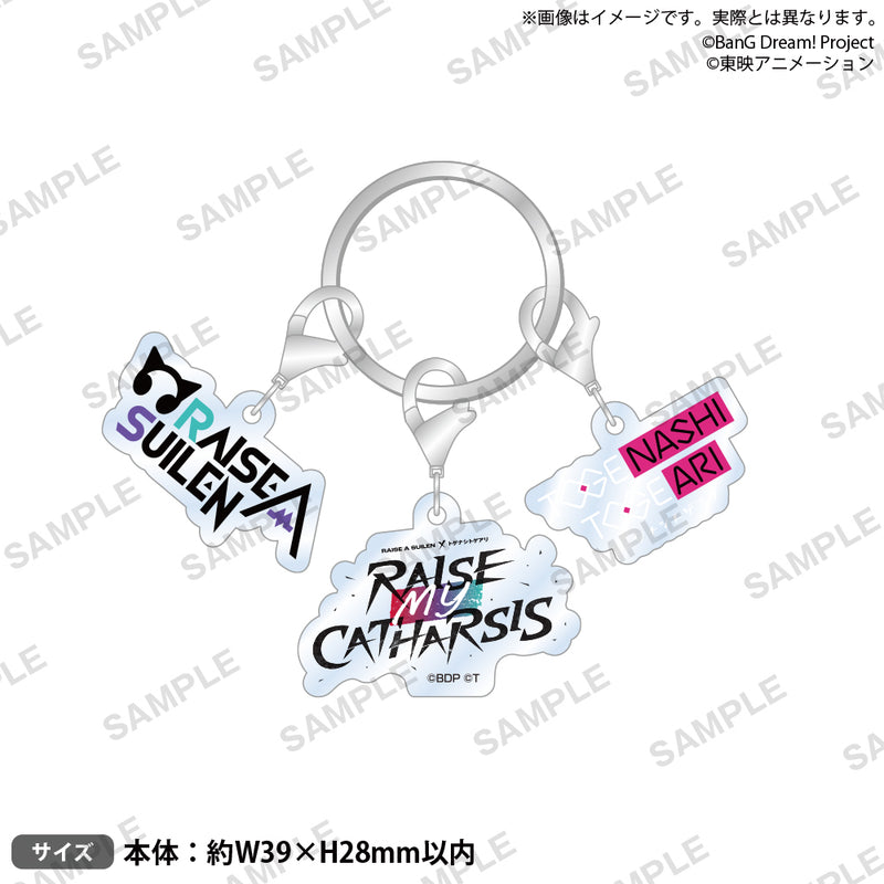 RAISE A SUILEN×トゲナシトゲアリ「RAISE MY CATHARSIS」　記念3連キーホルダー